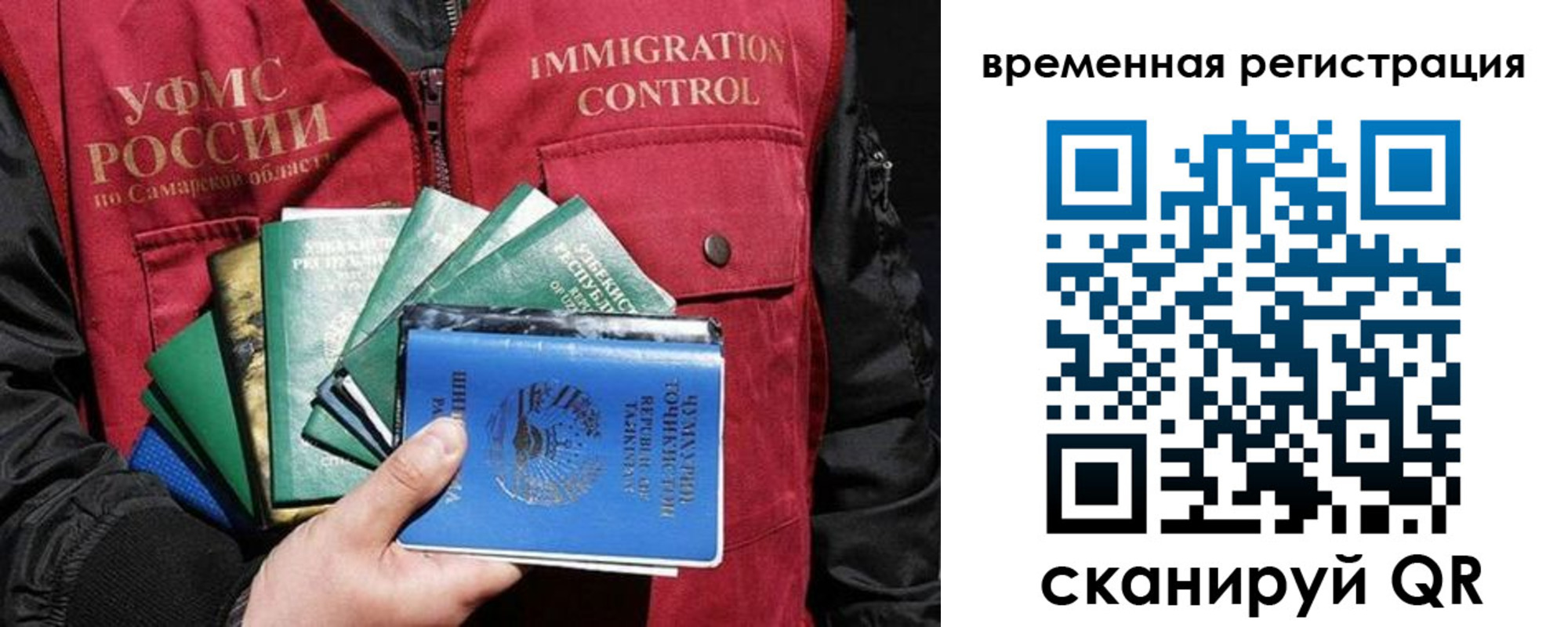 прописка паспорт в Черепаново