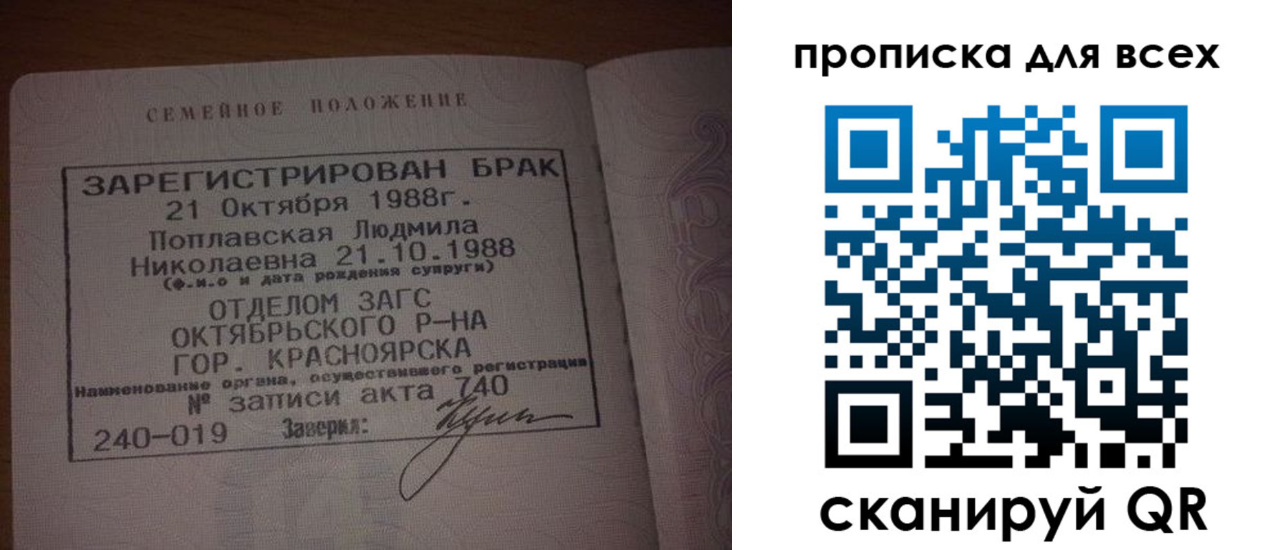 временная регистрация законно в Черепаново