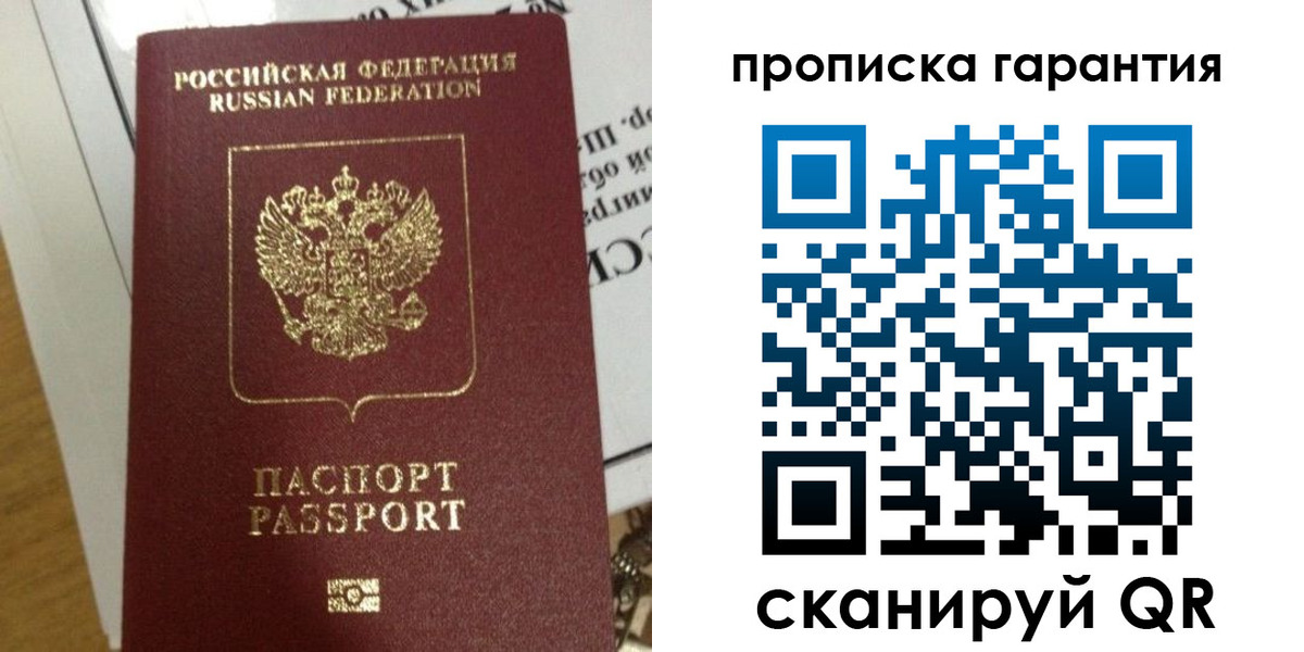 временная регистрация законно в Черепаново