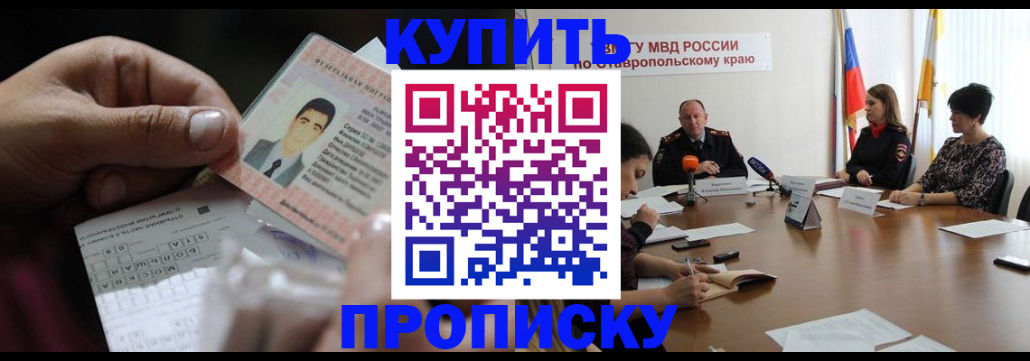 регистрация для дет. сада в Черепаново