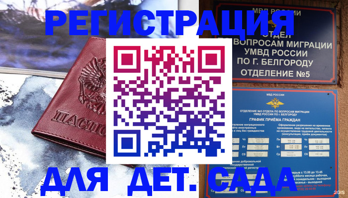 прописка поиск в Черепаново